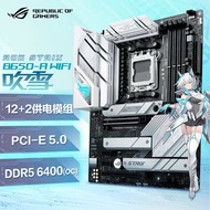 ROG STRIX B650-A GAMING WIFI 吹雪主板 支持 CPU 7800X3D/7900X3D/7950X3D (AMD B650/socket AM5)