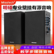 M300 Wall-Mounted Classroom Speaker 2.4G Wireless Wheat Lecture Class Amplifier Multimedia Teaching 