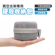 Vacuum Adsorption Bracket Storage Bag EVA Protective Charger Box Charging Cable iwalk Line Travel Co