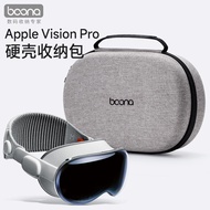 Storage Storage Bag Suitable for Apple Vision Pro Hard Shell Storage Bag VR Storage Bag Portable Tra