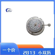 Watch Movement Dandong 2813 Movement 8205 Movement Factory Watch Accessories Brand New Chinese Engli