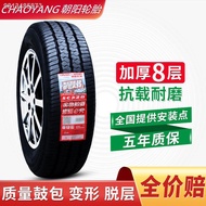 ❧☎▨Chaoyang tire 185R14LT SC328 thick wear-resistant Jinbei Sea Lion Foton Delica 185R14C