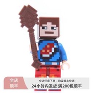 LEGO 樂高 我的世界人仔 min040 皮膚包 飯桶 853609 獨佔 稀有RE