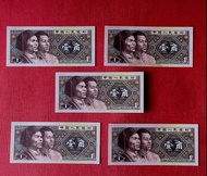 4全新未使用早期人民幣1980年（壹角）（5張合拍，保真，美品）.