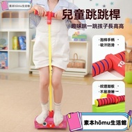 Frog Jumping Children's Long-Tall Playing Jumping Pole Jumping Device Fun Frog Jumping Children's Fr