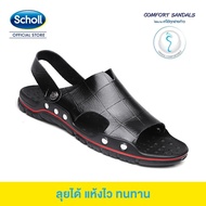 Scholl รองเท้าสกอลล์-ไบโอ บิลลี่ Billy รองเท้าแตะคีบผู้ชาย รองเท้าสุขภาพ รองรับอุ้งเท้า สำหรับภาวะเท