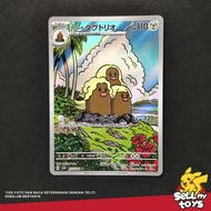 POKEMON TCG Japan - Alolan Dugtrio AR Super Electric Breaker SV8 116/106