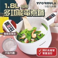 VFORMULA - 智能觸屏不粘電煮鍋 不粘萬用鍋 小炒鍋 多功能煮食鍋 迷你電煮鍋 電火鍋 煎煮一體鍋 智能電煮鍋 [平行進口]