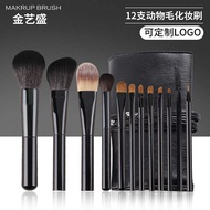Jinyisheng 1 2 Pcs Fine Light Front Wool Makeup Brush Set Animal Quancangzhou Meizi