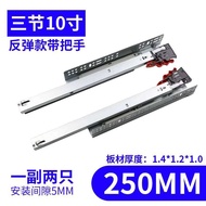 Ray âm Hettich ba đoạn giảm chấn trượt ngăn kéo ray đệm tủ nhấn bật lại