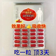 【🇲🇾in stock 有存货】男子汉宝丹人参多重本草组合男人保健品一盒20粒成人保健品