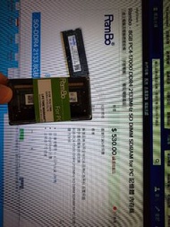 Rambo 8GB PC4-17000 DDR4 2133MHz Ram