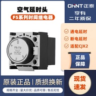 Chint Air Delay Head F5-T2 (SK4-322D LA3DT2) Time Relay（0.1~30)