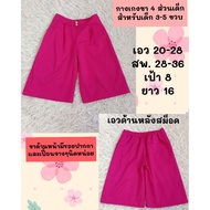 Children's Clothing Branded Dress/Brand Name Cute (Update 1/2/69)/Second Hand Good Condition