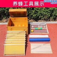 高端煮蠟杉木標準中蜂蜂箱密蜂具全套十框養蜂工具蜜蜂箱平箱
