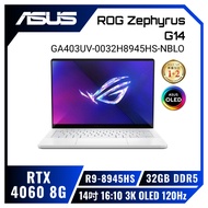 ASUS ROG Zephyrus G14 GA403UV-0032H8945HS-NBLO 鉑月銀(有燈)華碩西風之神輕薄電競筆電/R9-8945HS/RTX4060 8G/32GB DDR5/1TB PCIe/14吋 16:10 3K OLED 120Hz/W11/含ROG保護套+電競滑鼠