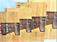 碳化木菜板 木砧板 孟宗竹 【水果】 天然竹木 切菜板 水果砧板 竹木砧板 料理砧板 砧板 蔬果砧板