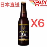 Asahi 支裝啤酒 黑生啤酒 334ml x6樽 生啤 日式黑啤 平行進口057273X6