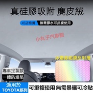 TOYOTA TOYOTA Sky Curtain Skylight Sunshade RAV4 CAMRY Bz4x Bz5 Harrier Nano Silicone Adsorption Typ