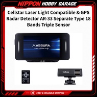 Cellstar Laser Light Compatible & GPS Radar Detector AR-33 Separate Type 18 Bands Triple Sensor