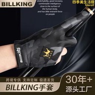 king韓國進口撞球專用手套專業三指高檔透氣露指桌球防滑手套