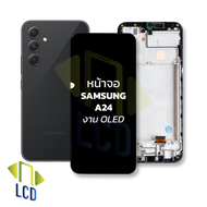 หน้าจอ Samsung A24 งาน OLED จอA24 หน้าจอA24 จอซัมซุงA24 จอมือถือ หน้าจอโทรศัพท์ อะไหล่หน้าจอ (มีการร