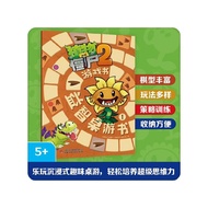 Plants vs. Zombies 2 Game Book Puzzle Board Game Book 1 3-6 Years Old < Plants vs. Zombies 2 Game Bo