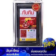 น้ํามันปาล์ม 18 ลิตร (ปี๊บ) ทับทิม Tubtim Palm Oil น้ำมัน น้ำมันพืช น้ำมันทำอาหาร น้ำมันปาม น้ำมันปามล์ น้ำมันทอดอาหาร น้ำมันสำหรับผัด