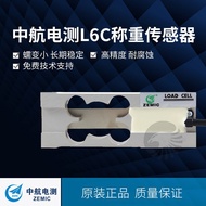 ZEMIC AVIC Electric Measurement L6C -10kg,8kg Load cells are in stock