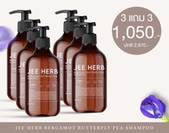 [ สูตรใหม่ / ของแท้ ] JEE HERB Shampoo แชมพูจีเฮิร์บ ขนาด 300 ml