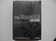 FINAL FANTASY CREATURES FAN BOOK_太空戰士巴哈姆特召喚獸_全新未拆