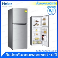 Haier ตู้เย็น 2 ประตู ความจุ 9.1 คิว ระบบ No Frost รุ่น HRF-THM25NS (สีเงิน)