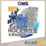 DDB HG 1/144 Gundam Aerial The Witch from Mercury Effect Unit + Weapon Display Base Gund-bits HG Aer