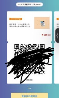 萬寧低糖加營素$205優惠券