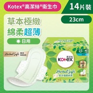 [23CM/14片]Kotex 草本極緻綿柔衛生巾(超薄日用) (14015895) #衛生巾 #M巾 #防漏 #透氣乾爽 #KOTEX #台灣製造 #99%抑菌草