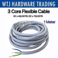 3 Core Flexible Cable | Flexible Wire 40/0.076 &amp; 70/0.076 [3 Core Cable PVC Flexible Wire] Roll Wayar Kabel