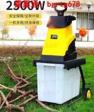 保固 粉碎機 110v-220v電動碎枝機 碎葉機 樹葉樹枝粉碎機2500W家用碎枝機大功率高品質