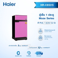 [แถมฟรี! เสื้อ Haier ทุกออเดอร์] Haier ตู้เย็น 1 ประตู ความจุ 5.2 คิว รุ่น HR-CEQ15X