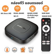 TV98 PRO 8K Ultra HD Android 13.0 TV Box 4GB RAM 64GB ROM RK3528 Wi-Fi 5G 4K HDR 120Hz พร้อมบลูทูธแล