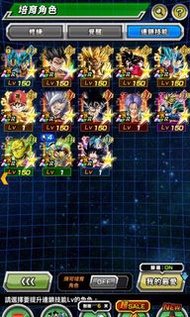 七龍珠爆裂激戰帳號