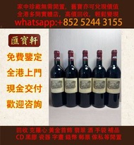 1994年份拉菲正牌一支 酒、洋酒、威士忌、白蘭地（Brandy）、軒尼詩（Hennessy），馬爹利（Martell），麥卡倫（Macallan），香槟 ，人頭馬，軒尼詩 XO、軒尼詩XXO，軒尼詩