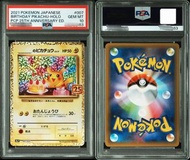 2021 日本寶可夢 皮卡丘生日閃卡 PSA 10 生日超 日版 ptcg pokemon card 連號