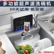 【可開發票】AIMABA 超音波洗碗機 110V220V電壓 愛媽邦食洗器家用小型自動臺式免安裝蔬果清洗機水槽