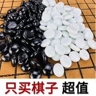 Only Sell Chess Pieces Glass Chess Pieces Black White Pieces Shenden Weight Adult Go Backgammon Chil