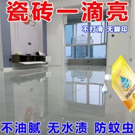 ST/🧼【Waterless Stain】Tile Floor Cleaner Strong Stain Removal Bathroom Toilet Toilet Mop Cleaning Solution F3JM