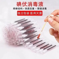 【顶妃】  一次性碘伏消毒棉签家中消毒棉笔消毒碘伏液碘伏棒 50支装