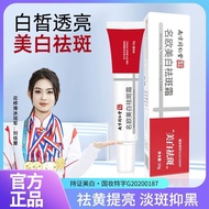 Skintific 【】南同美白祛斑霜紧致抗皱面霜淡斑霜遮瑕祛痘膏 SR0O