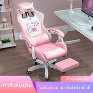 เก้าอี้สีชมพู เก้าอี้เกมมิ่ง เก้าอี้gaming Chair เก้าอี่เกมมิ่ง เก้าอี้เกมเมอร์ เก้าอี้เกมมิ่งสีขาว เก้าอี้gamingสีชมพู เก้าอี้เล่นเกม เก้าอี้สำนักงาน เก้าอี้คอม