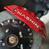 歡迎詢問 土城輪胎王 世盟 N3 大四活塞 卡鉗 345MM 浮動碟盤 NASHIN 鋼鐵紅