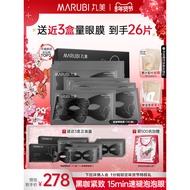 [Last 1 Hour] Pill Beauty Eye Mask Black Butterfly Caffeine Eye Patch Peptide Light Eye Lines Anti-W